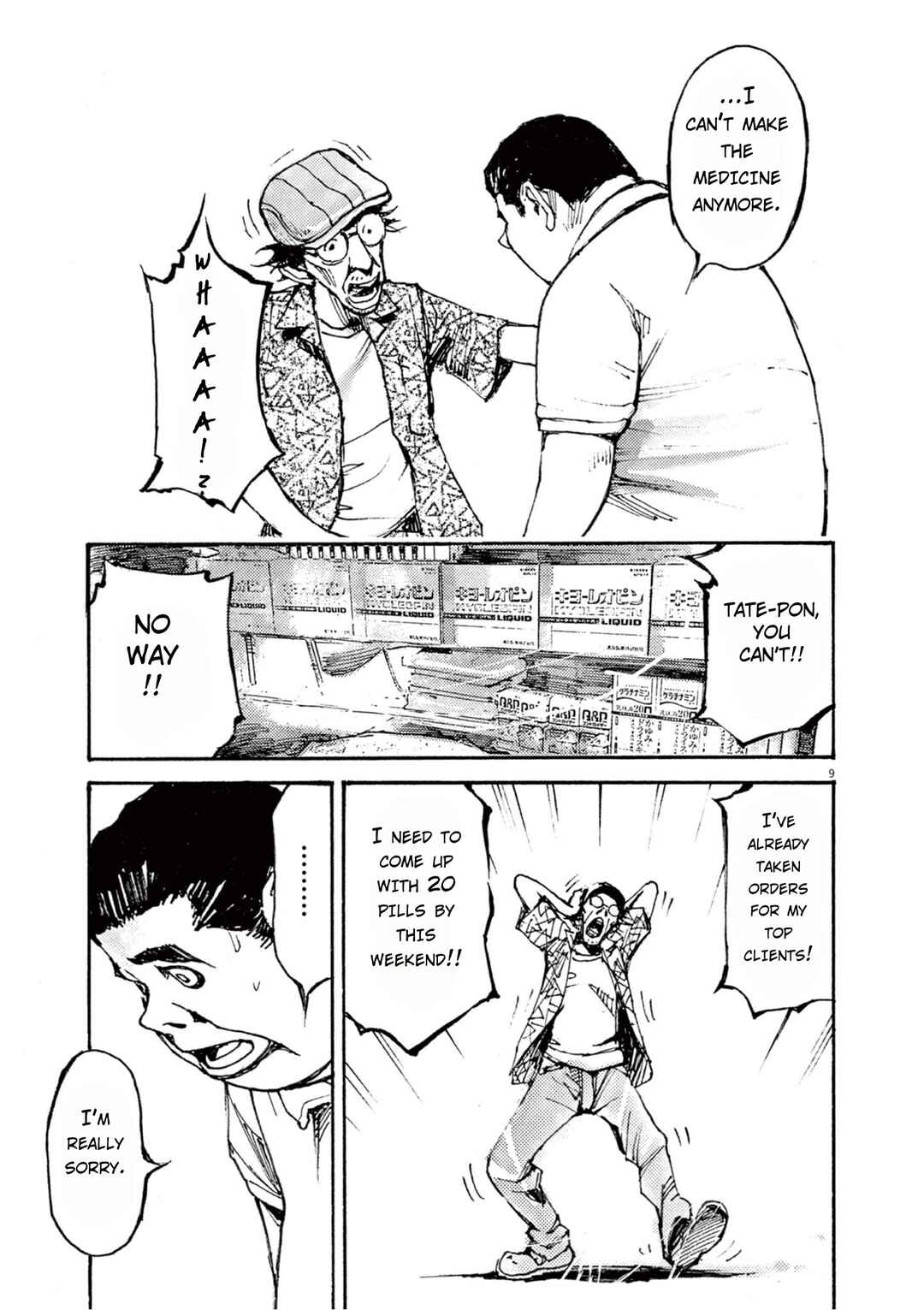 JUMBO MAX ~Hyper ED Yakumitsuzounin~ Chapter 9 - Page 9