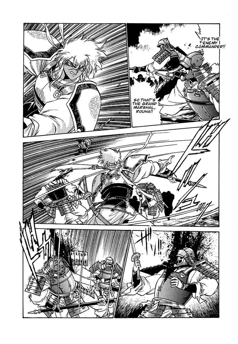 Ginga Sengoku Gunyuuden Rai Chapter 110 - Page 11
