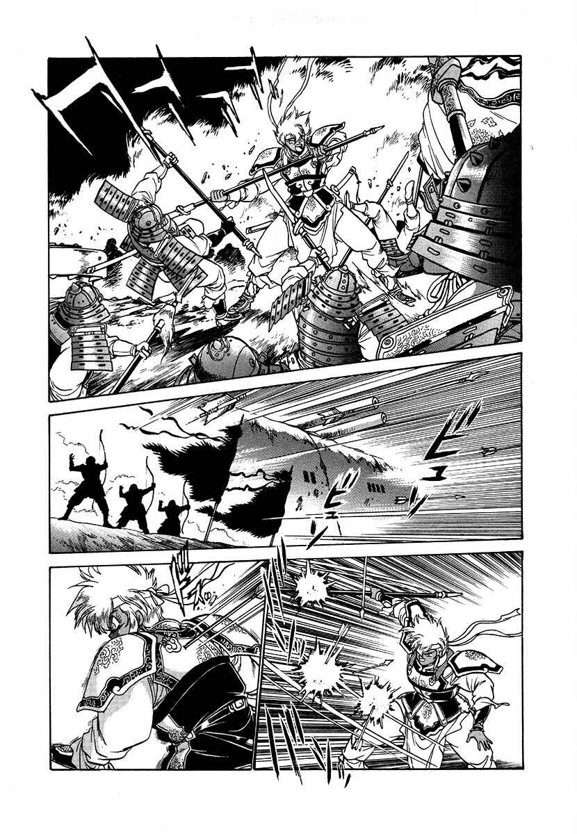 Ginga Sengoku Gunyuuden Rai Chapter 110 - Page 12