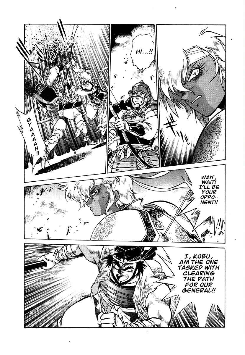 Ginga Sengoku Gunyuuden Rai Chapter 110 - Page 13