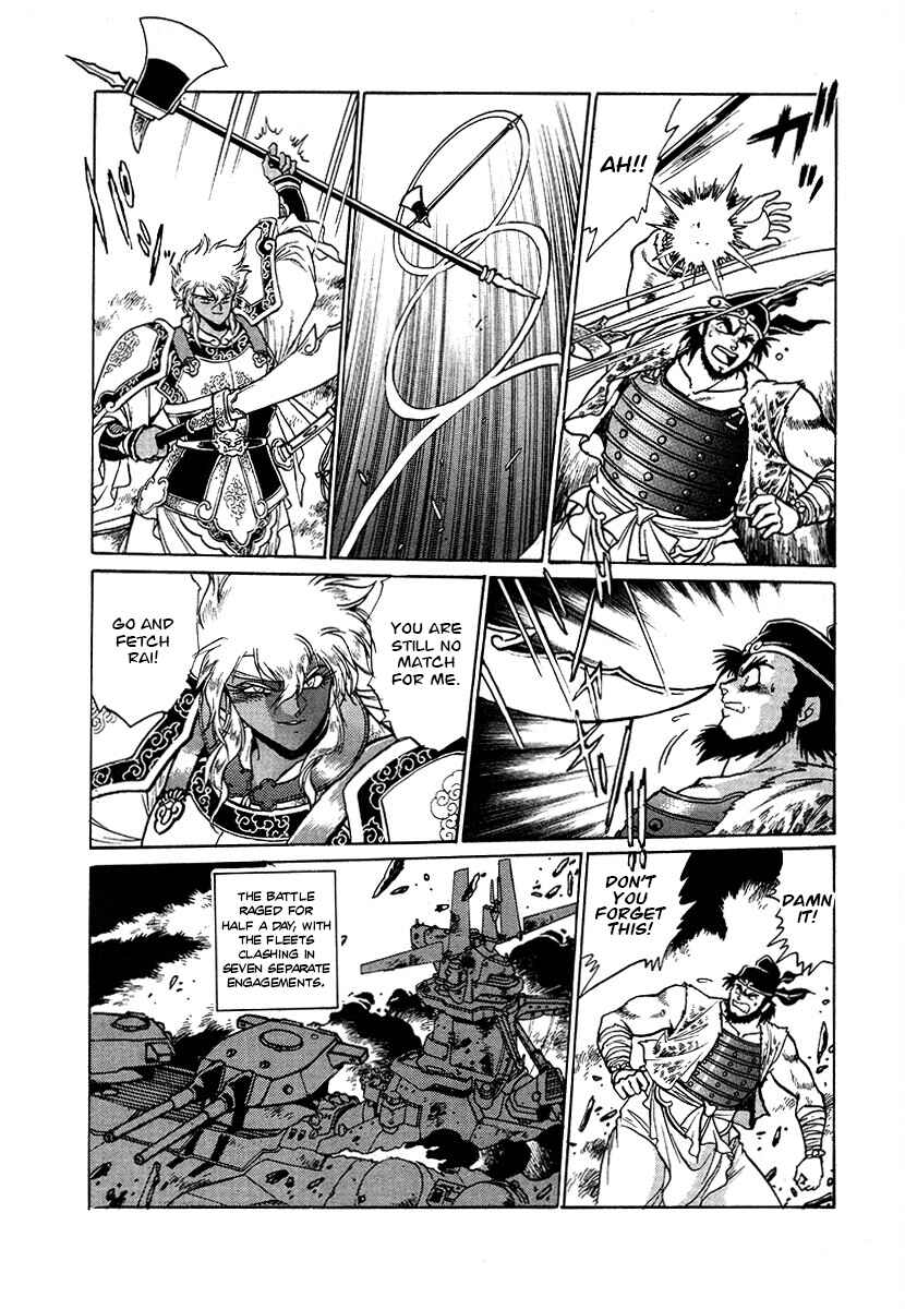 Ginga Sengoku Gunyuuden Rai Chapter 110 - Page 15