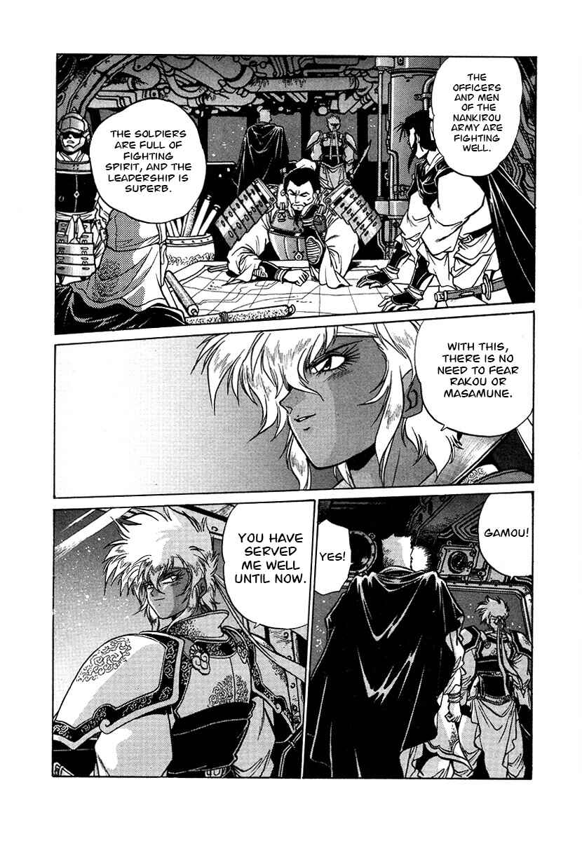 Ginga Sengoku Gunyuuden Rai Chapter 110 - Page 17