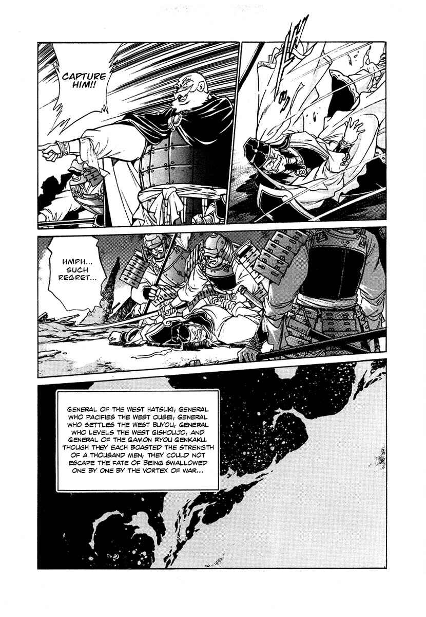 Ginga Sengoku Gunyuuden Rai Chapter 110 - Page 4