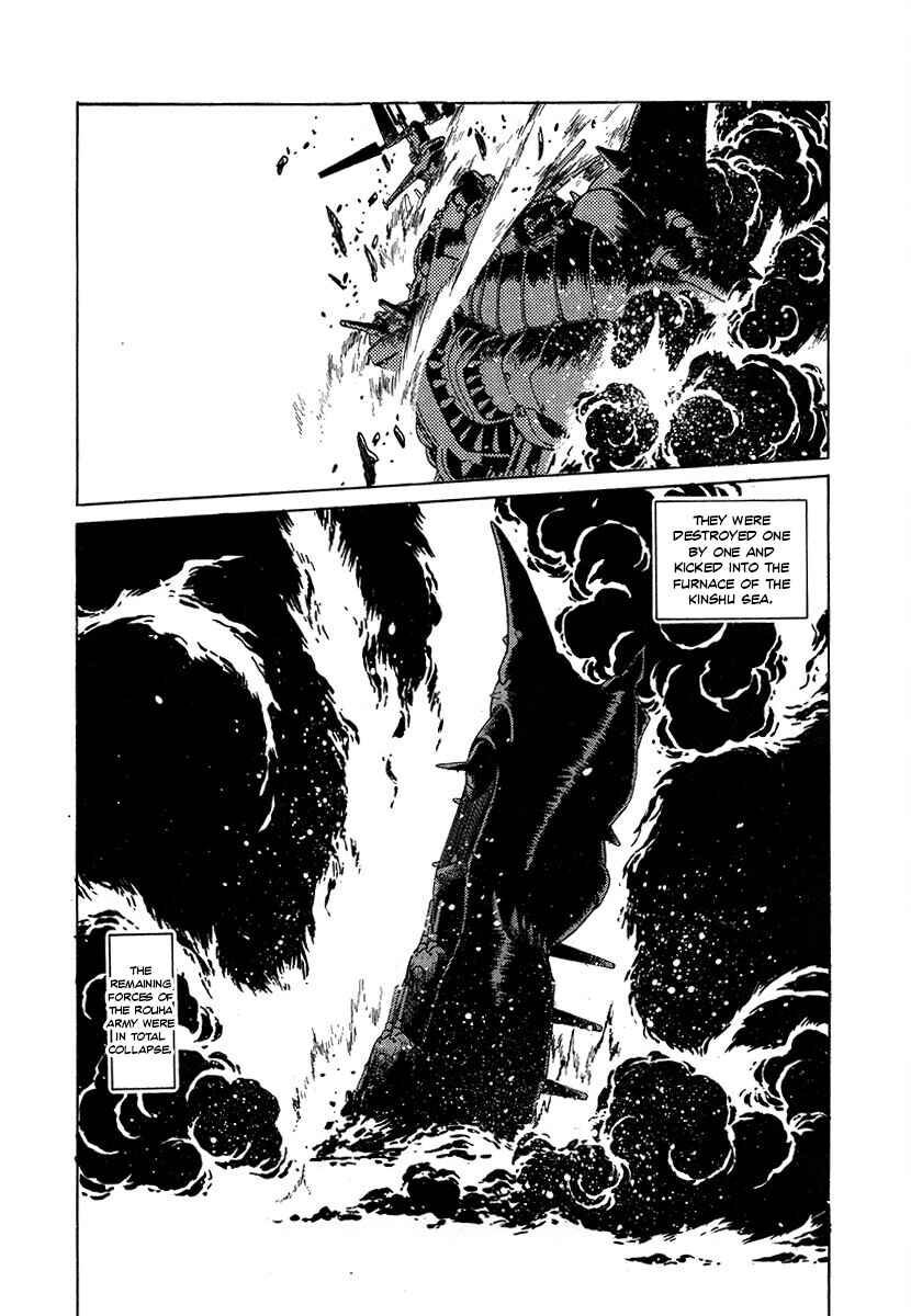 Ginga Sengoku Gunyuuden Rai Chapter 110 - Page 6