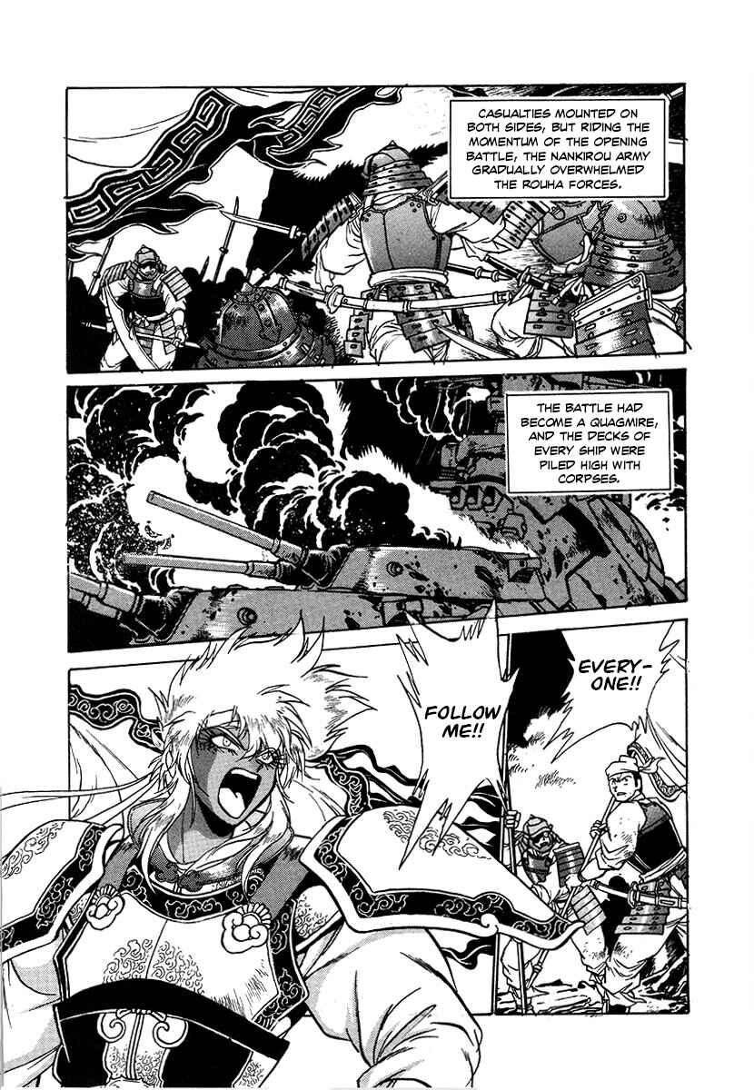Ginga Sengoku Gunyuuden Rai Chapter 110 - Page 9