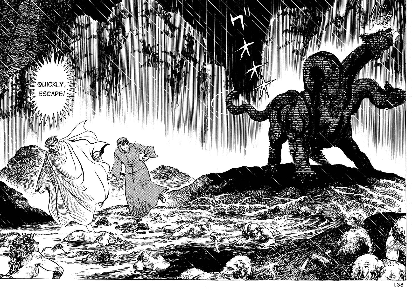 Dante's Divine Comedy Chapter 6 - Page 18