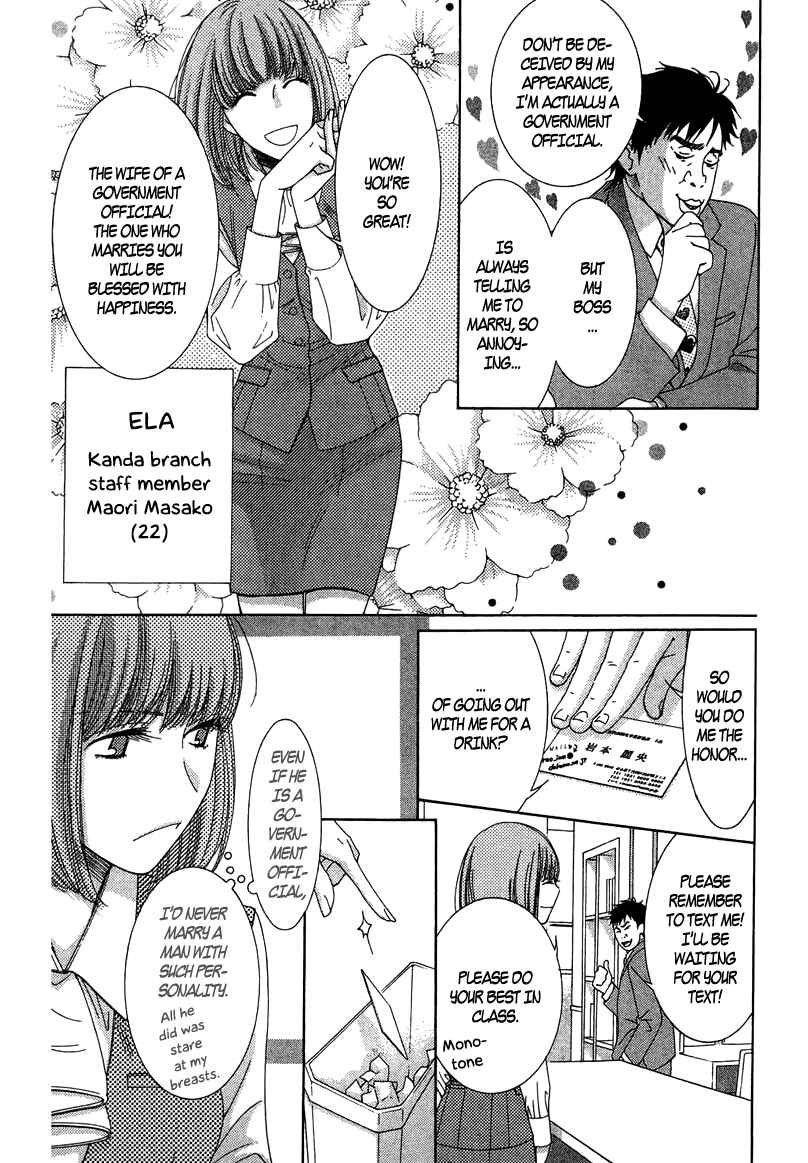 5-ji kara 9-ji made Chapter 7 - Page 17