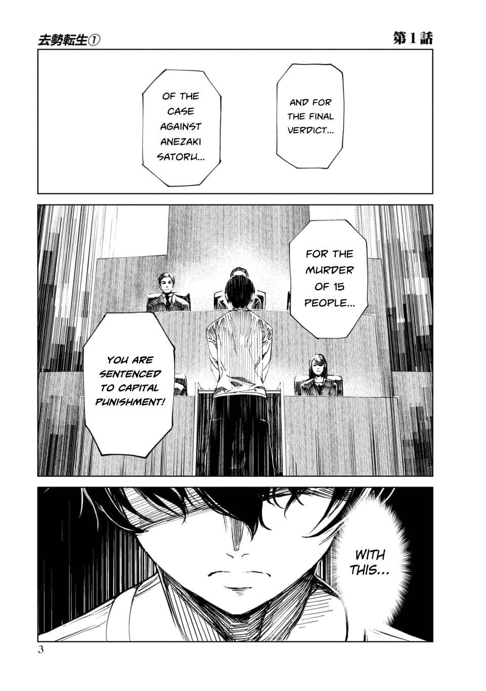 Castration: Rebirth Chapter 1 - Page 1