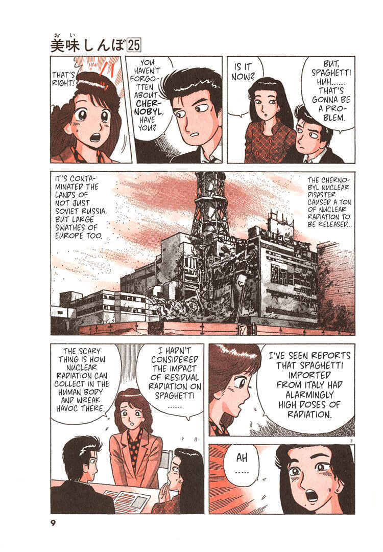 Oishinbo Chapter 227 - Page 12