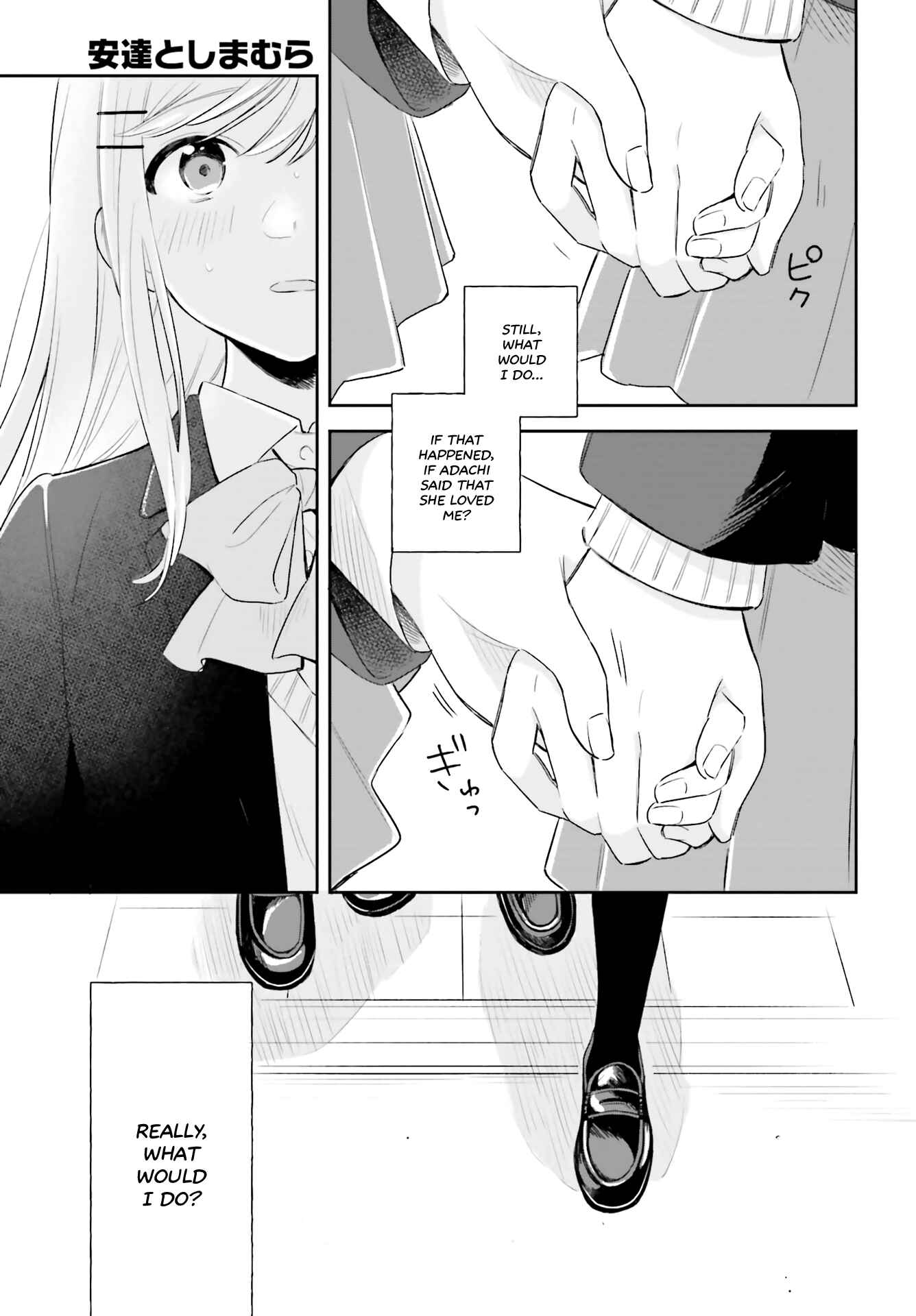 Adachi to Shimamura Chapter 1 - Page 33