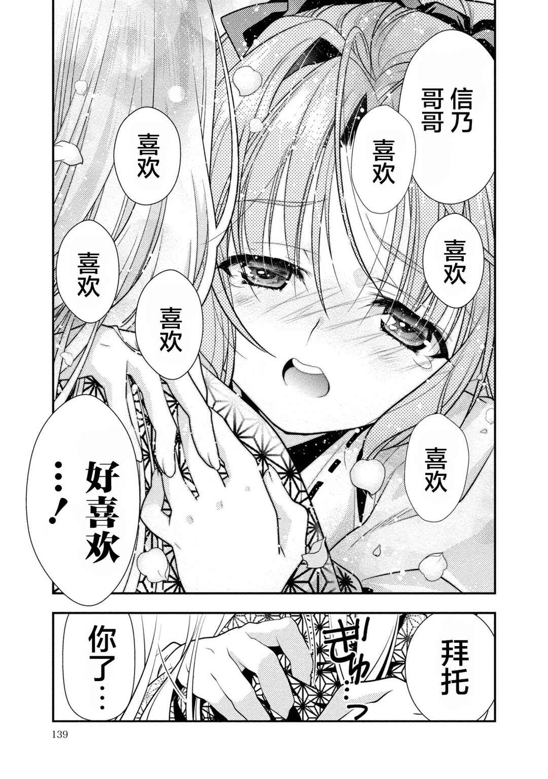 Satomi Hakkenden Reboot Chapter 4 - Page 15