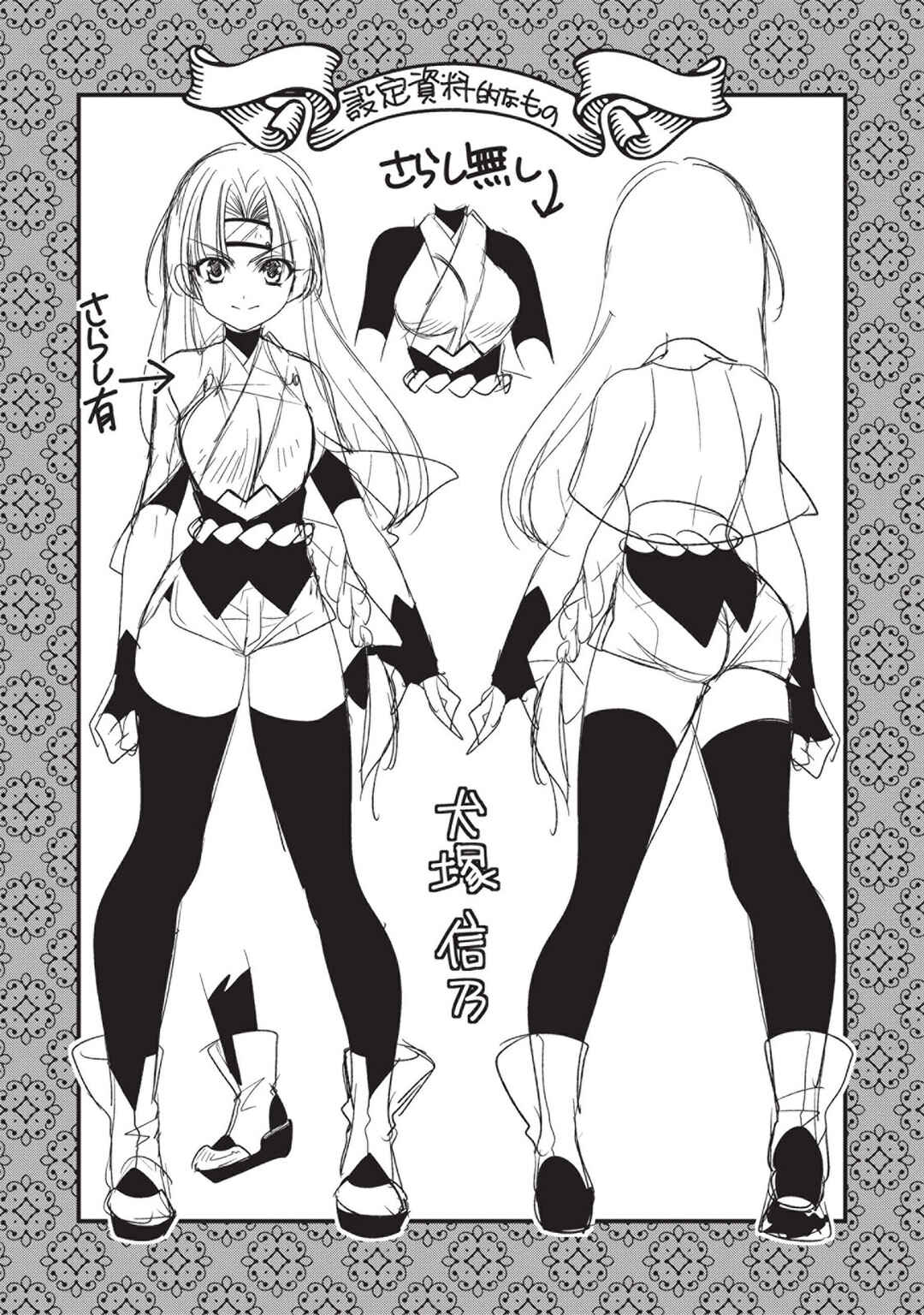 Satomi Hakkenden Reboot Chapter 4 - Page 32