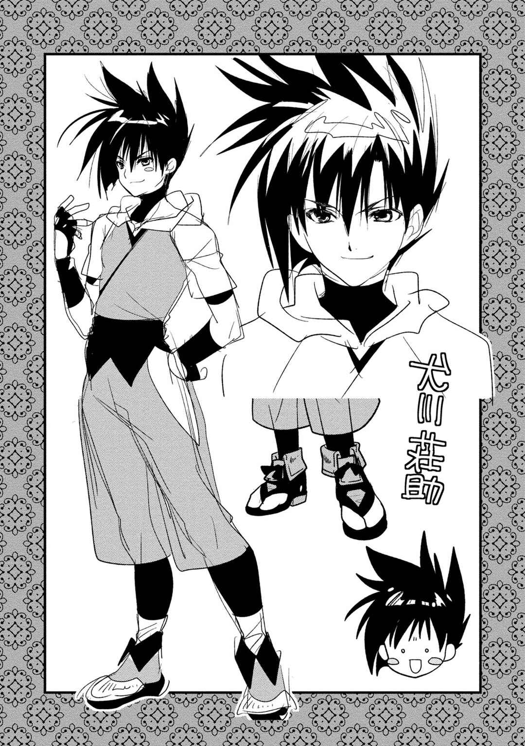 Satomi Hakkenden Reboot Chapter 4 - Page 35
