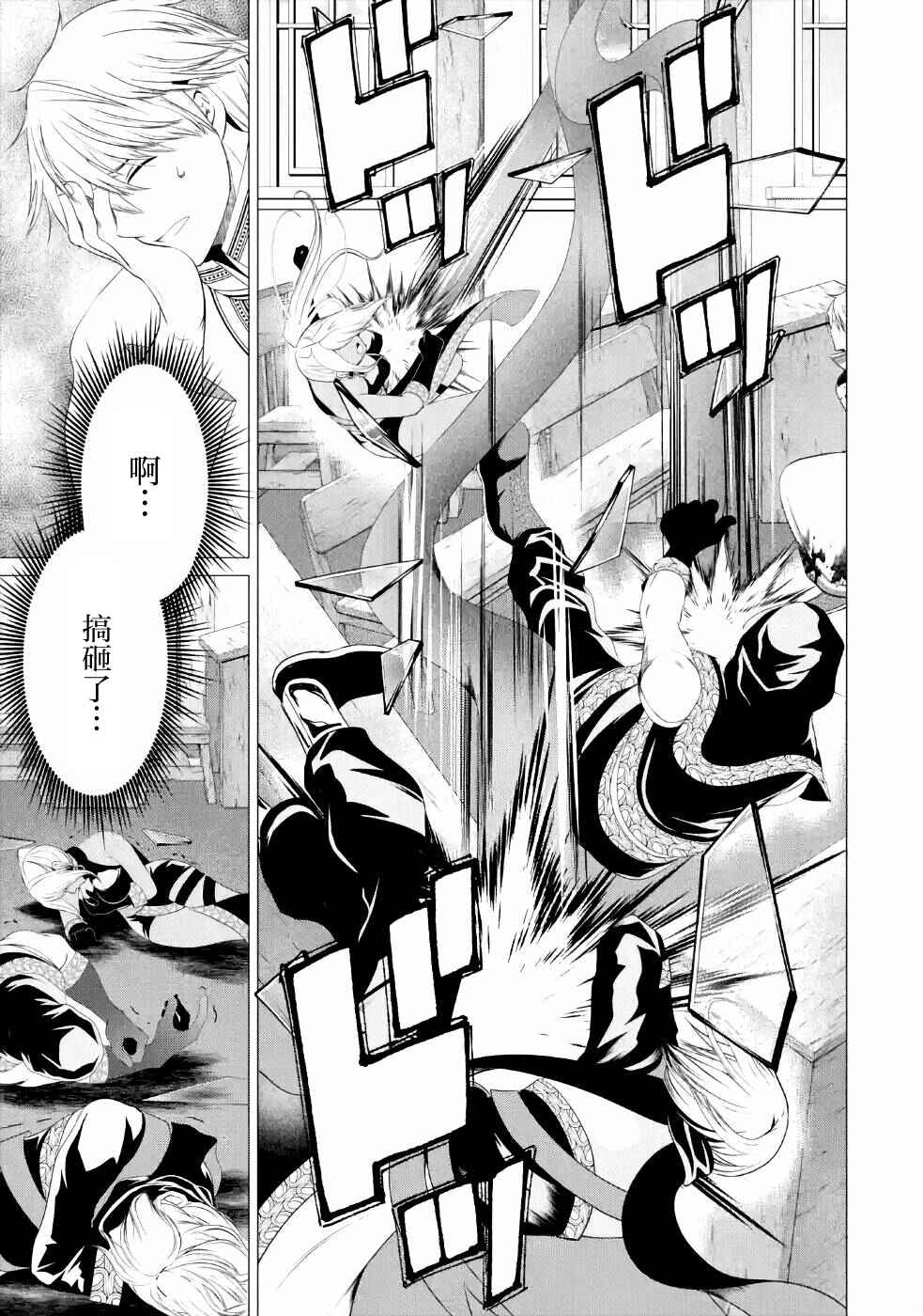 I'm Working at the Church as a Priest, but I Want to Be Cut Some Slack from the Mutilated Bodies of the Heroes that Keep Getting Sent to Me Chapter 11 - Page 25
