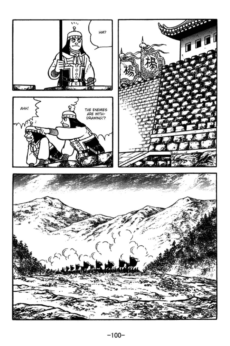 Sangokushi Chapter 347 - Page 4