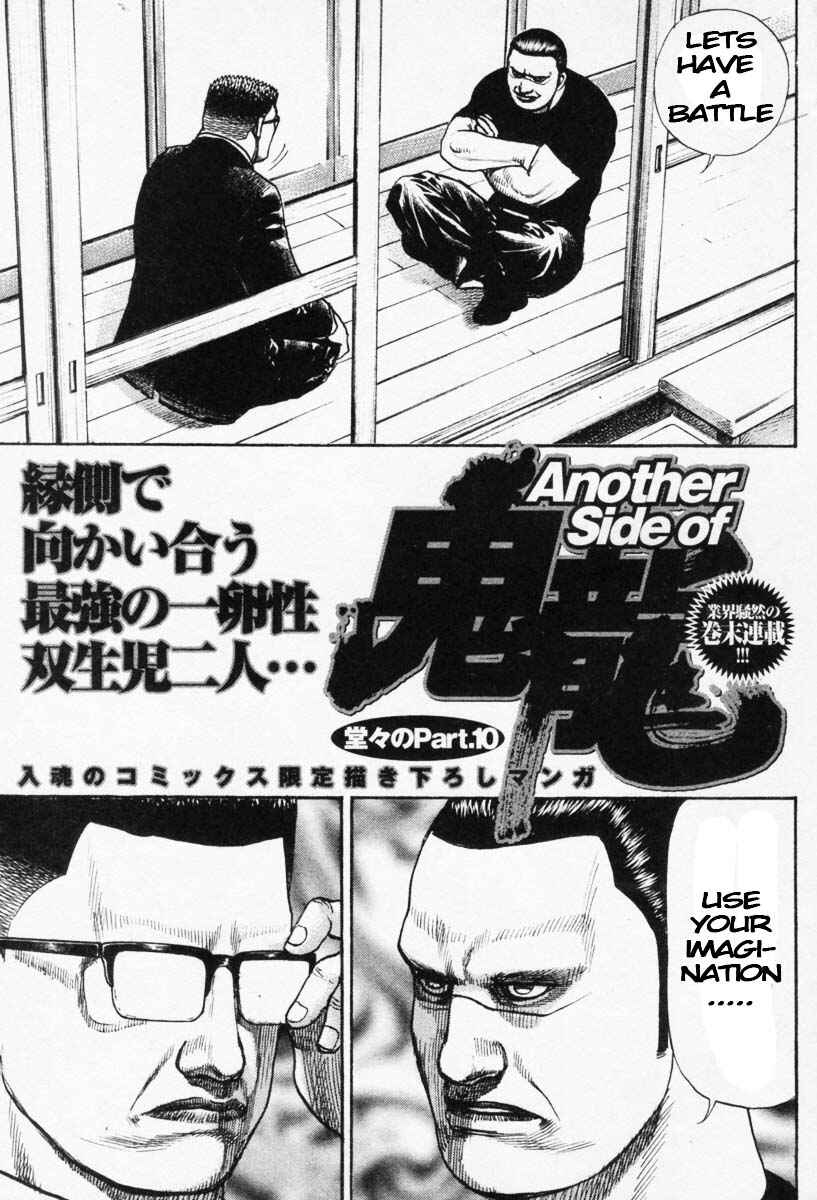 Tough Chapter 271.5 - Page 1