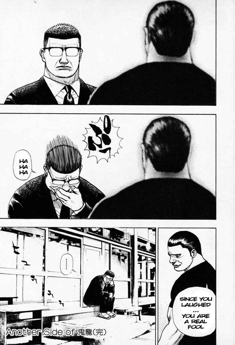 Tough Chapter 271.5 - Page 3