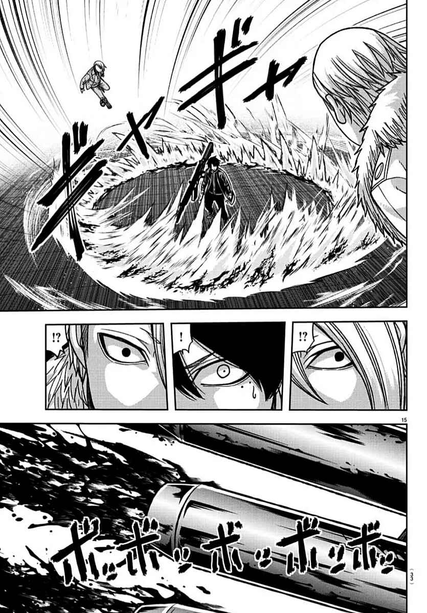Tougen Anki Chapter 153 - Page 15