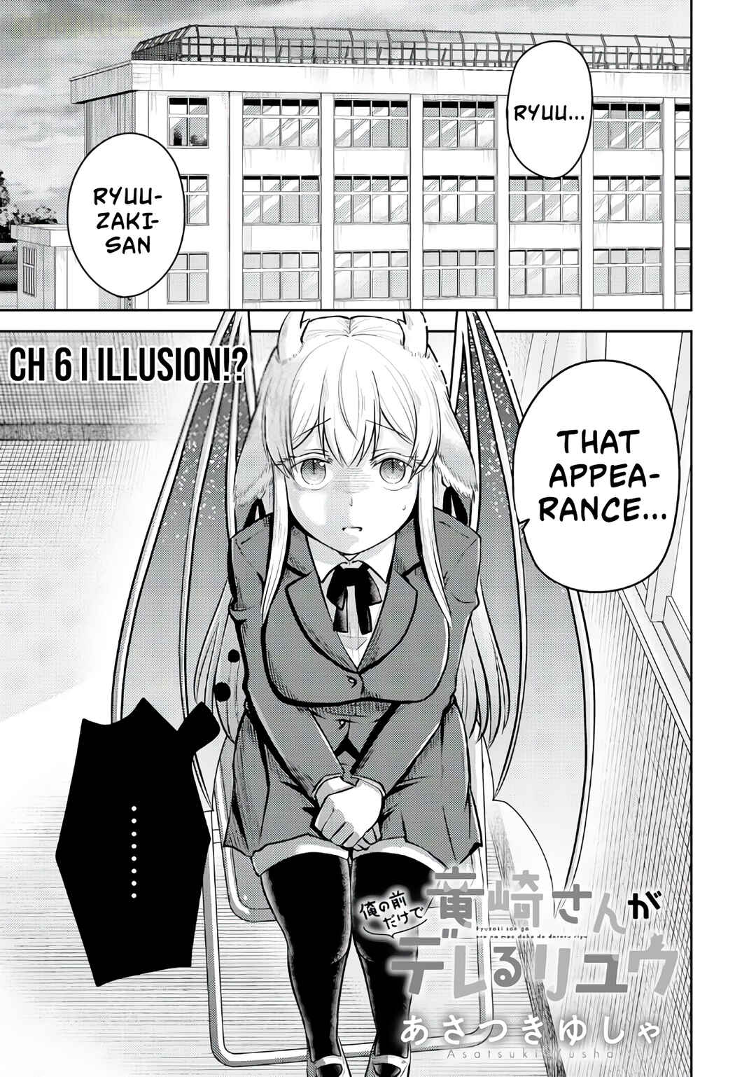 Ryuuzaki-san ga Ore no Mae dake de Dereru Riyuu Chapter 6 - Page 2