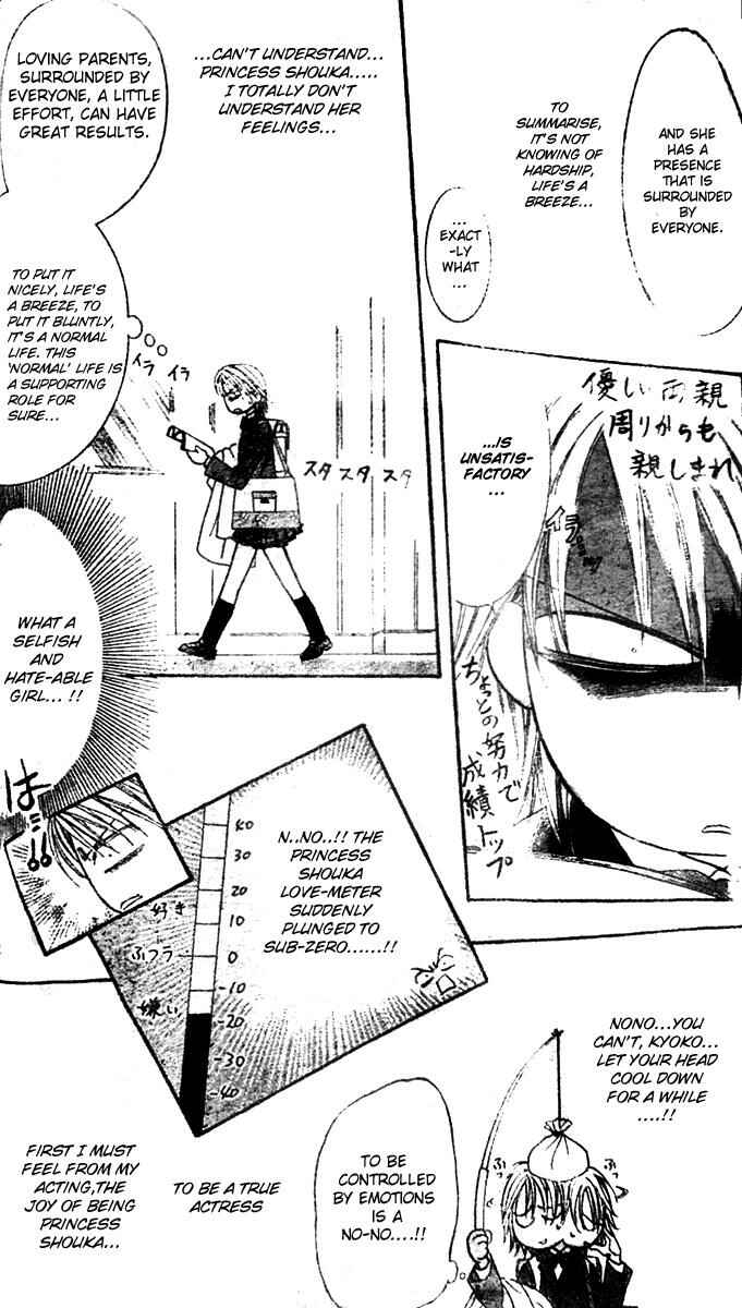 Skip Beat! Chapter 115 - Page 5