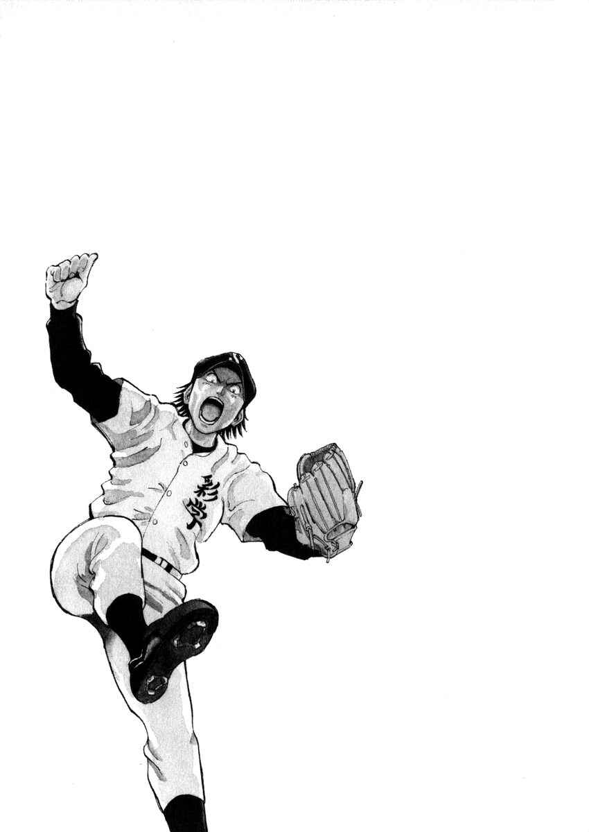 Last Inning Chapter 47 - Page 23