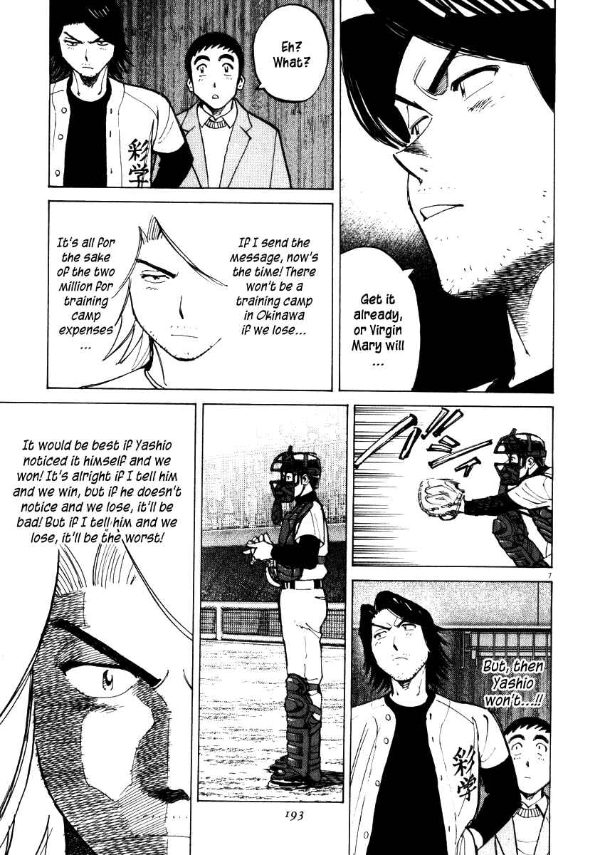 Last Inning Chapter 47 - Page 7