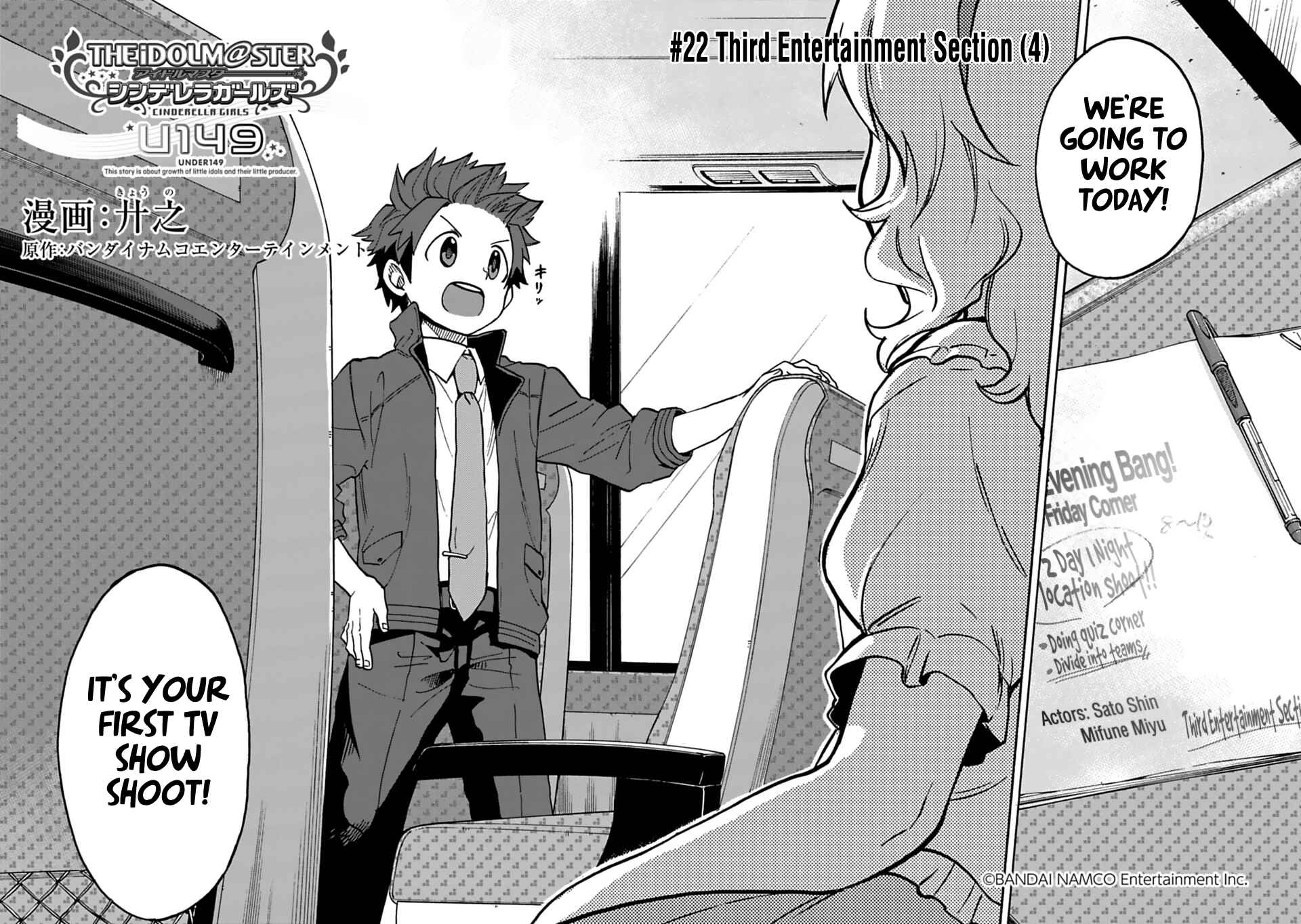 THE iDOLM@STER Cinderella Girls - U149 Chapter 22 - Page 2