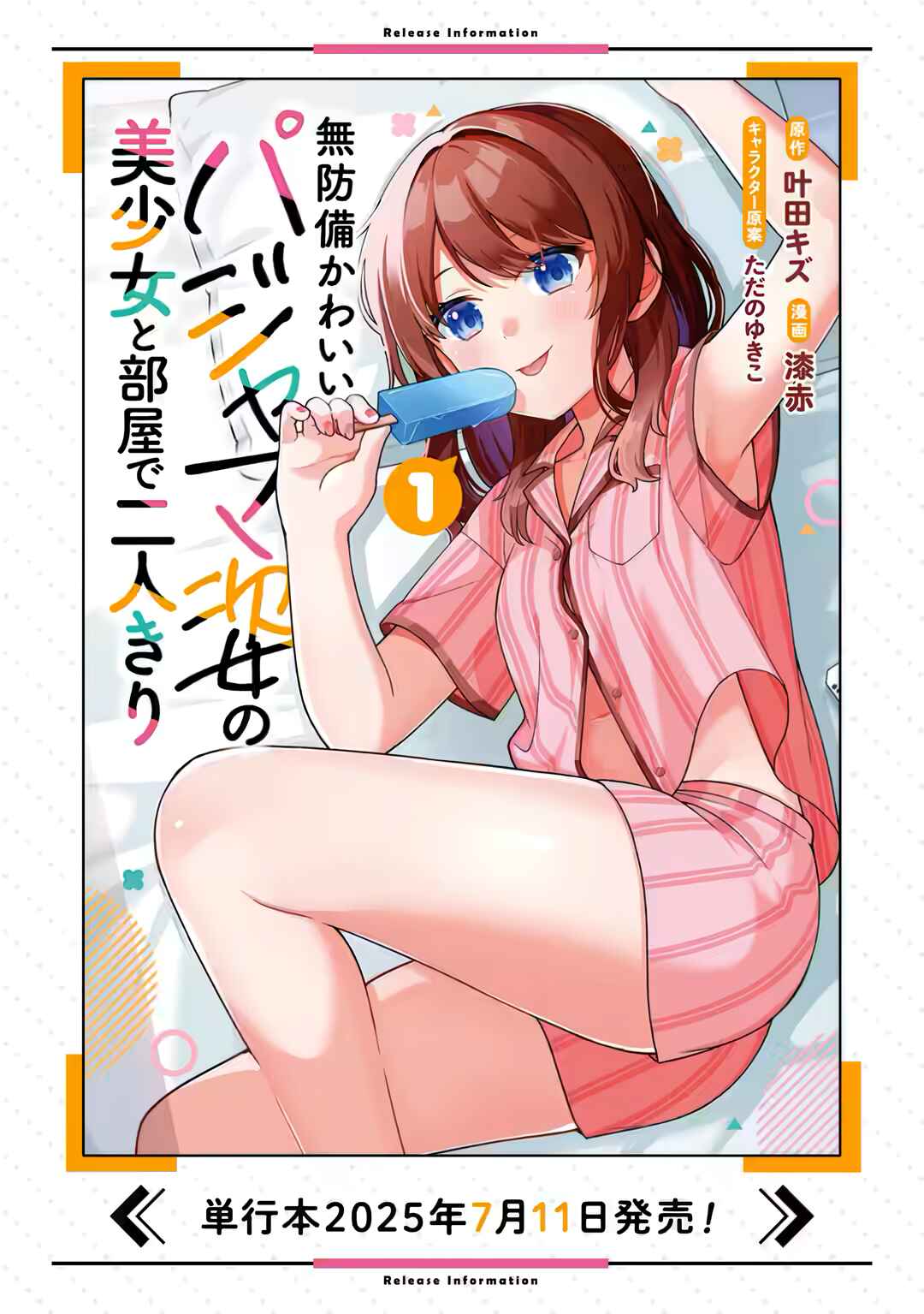 Muboubi Kawaii Pajama Sugata no Bishoujo to Heya de Futarikiri Chapter 1.1 - Page 25