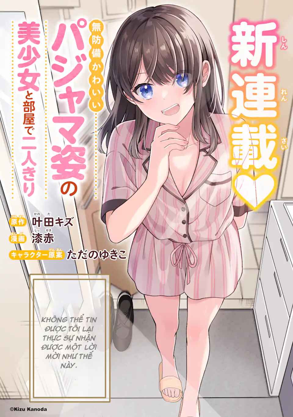 Muboubi Kawaii Pajama Sugata no Bishoujo to Heya de Futarikiri Chapter 1.1 - Page 3