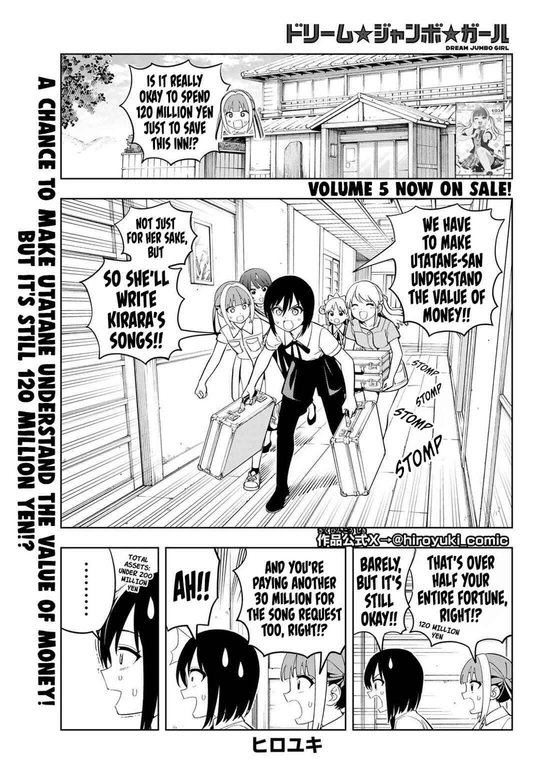 Dream⭐︎Jumbo⭐︎Girl Chapter 43 - Page 2