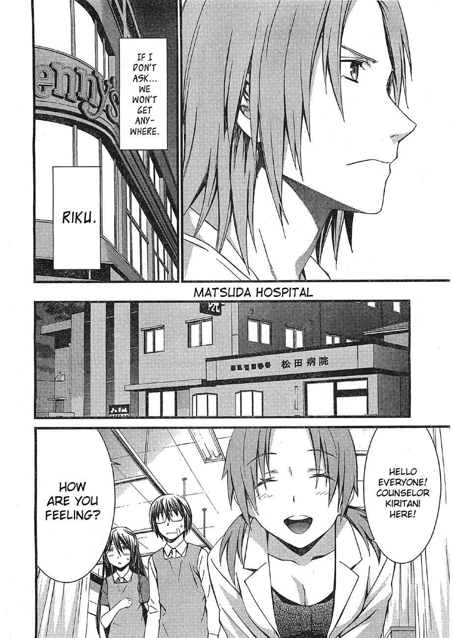 World Embryo Chapter 66 - Page 14