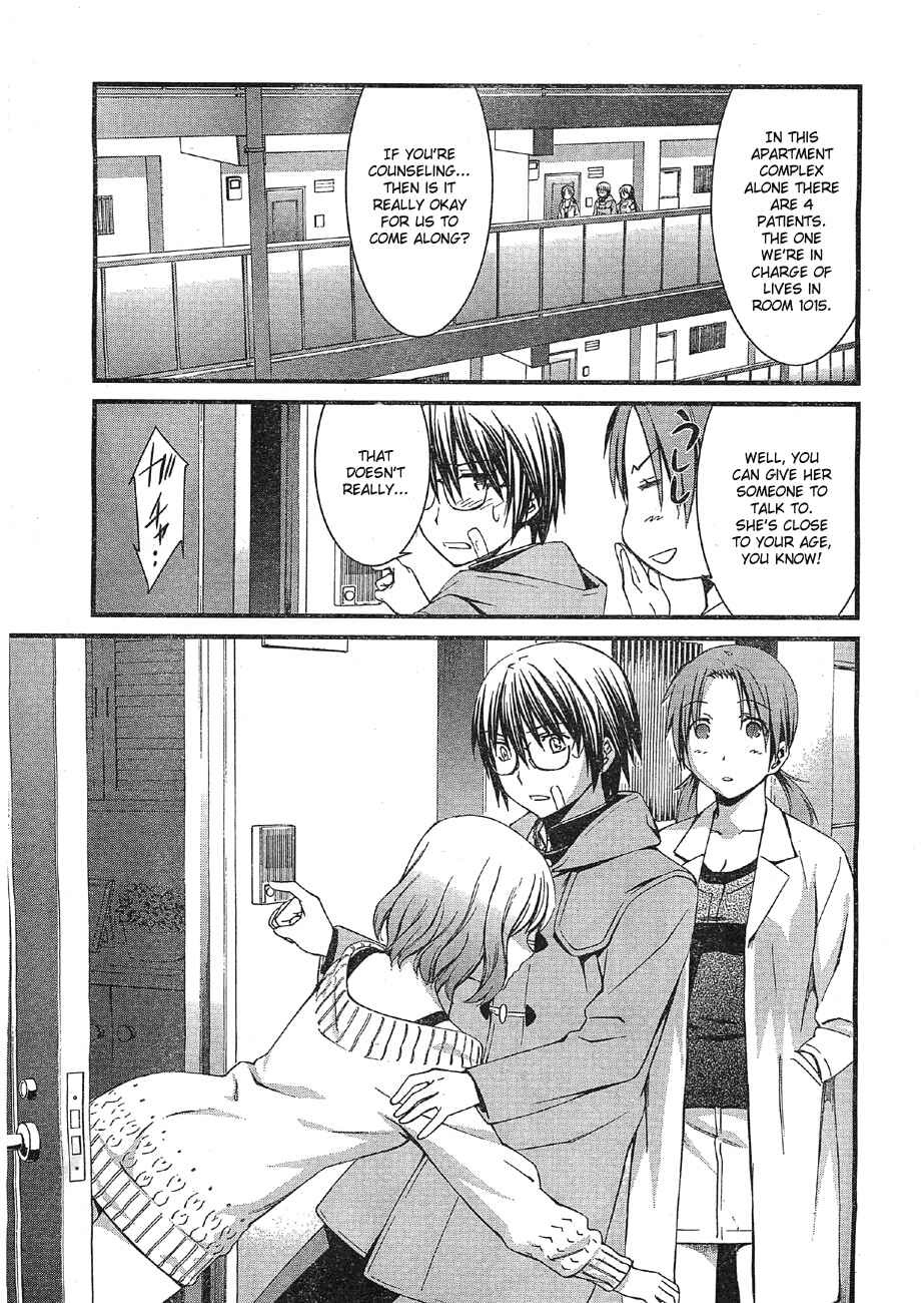 World Embryo Chapter 66 - Page 23
