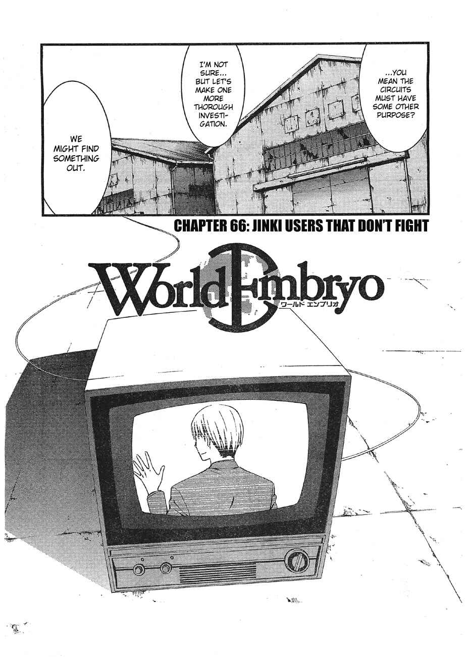 World Embryo Chapter 66 - Page 3