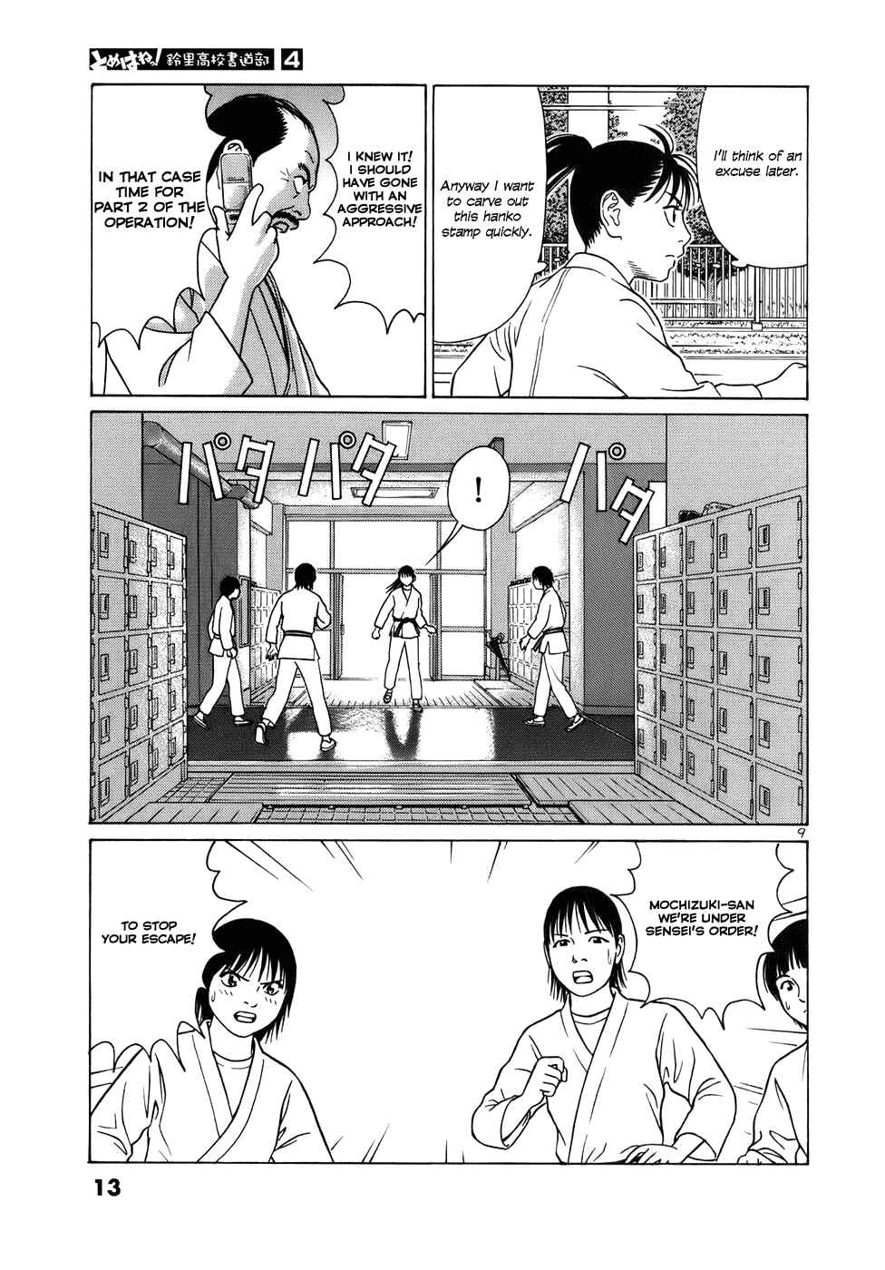 Tomehane! Suzuri Koukou Shodoubu Chapter 38 - Page 13