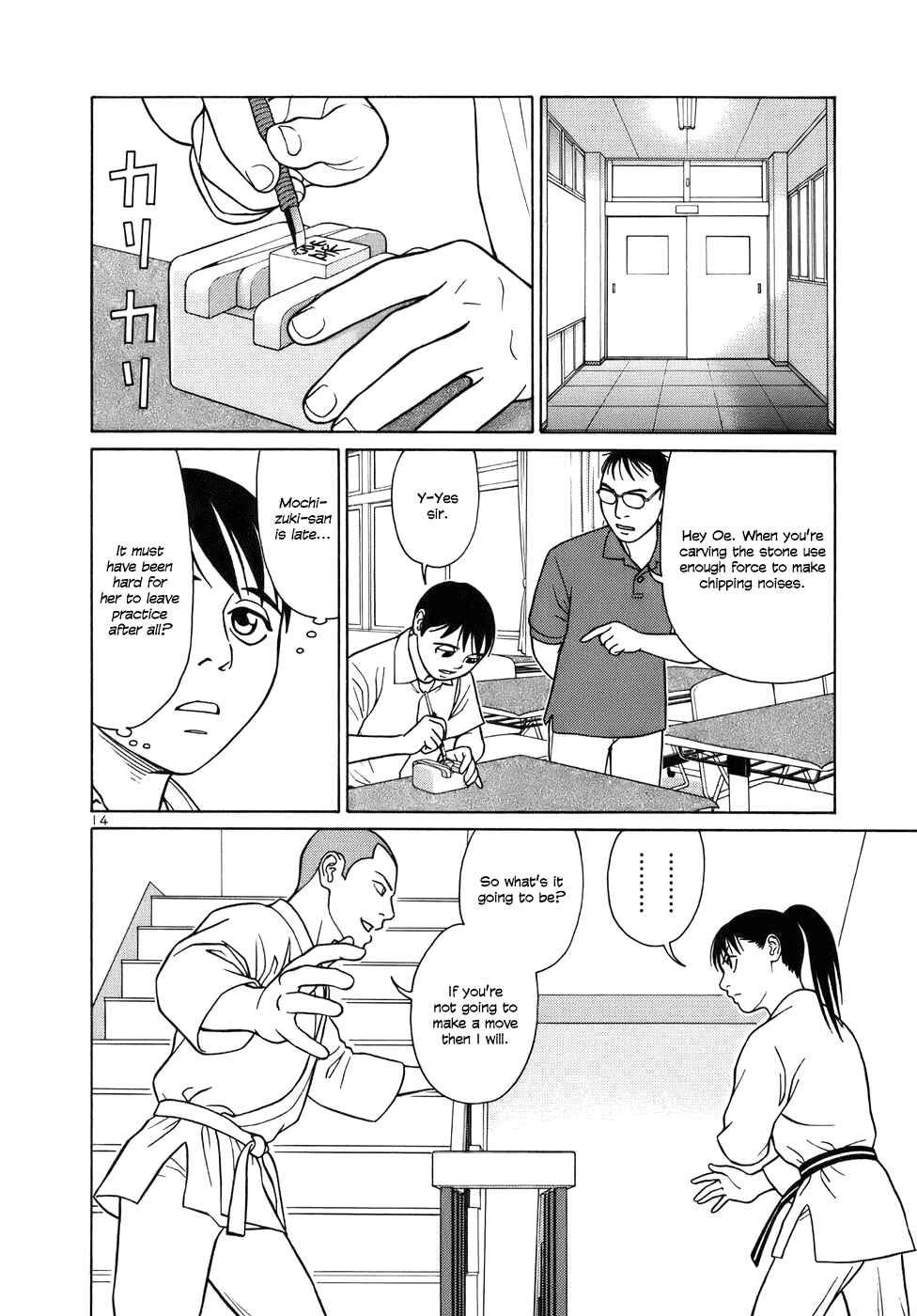 Tomehane! Suzuri Koukou Shodoubu Chapter 38 - Page 18