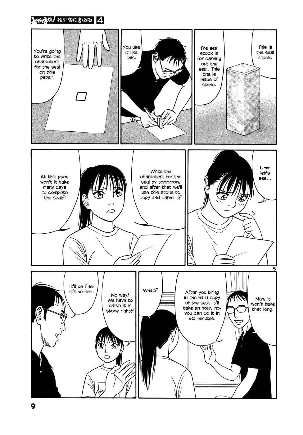 Tomehane! Suzuri Koukou Shodoubu Chapter 38 - Page 9