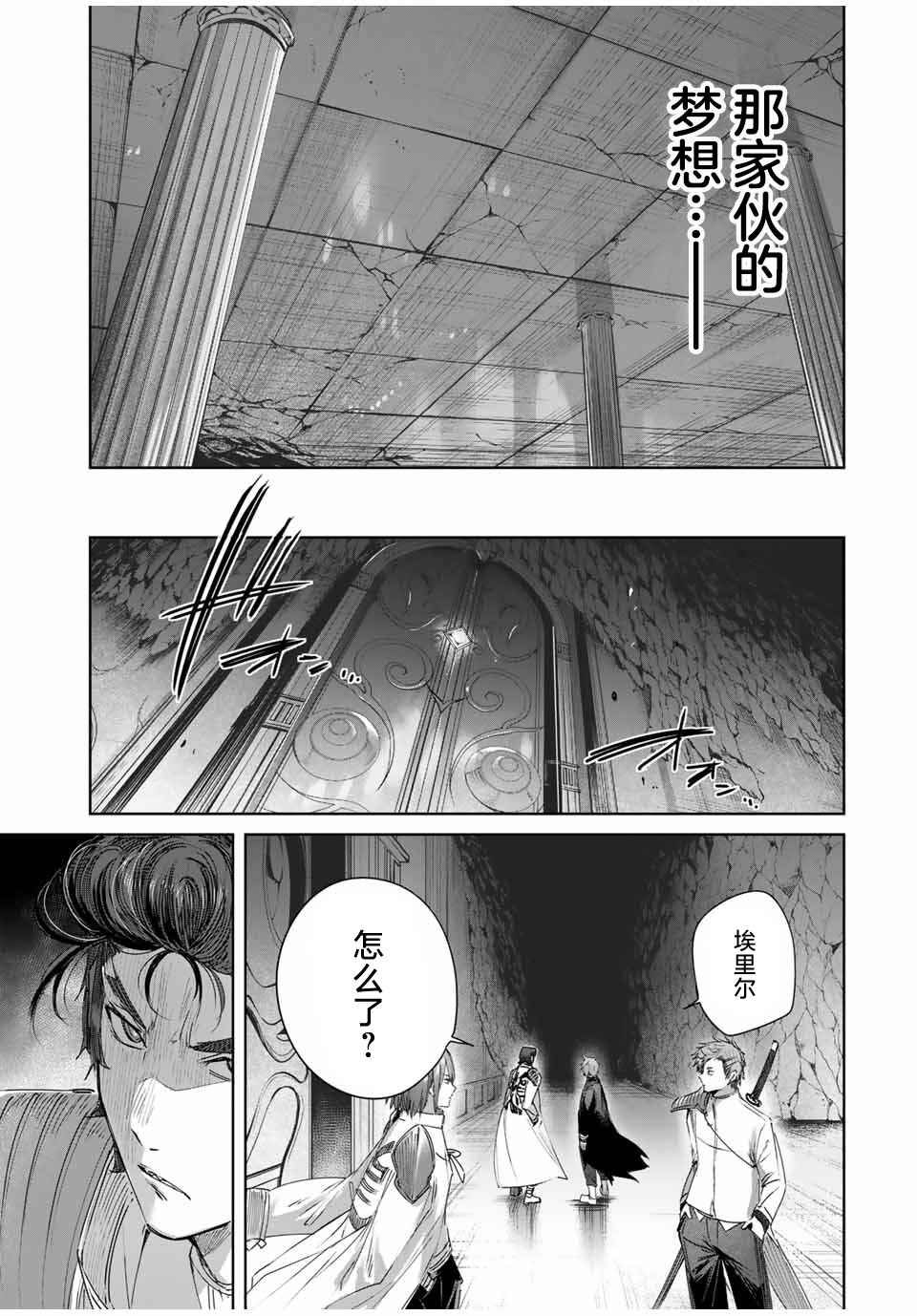 Henkyou no Yakushi, Miyako de S-Rank Boukensha to Naru ~Eiyuu-mura no Shounen ga Cheat-yaku de Mujikaku Musou~ Chapter 35 - Page 17
