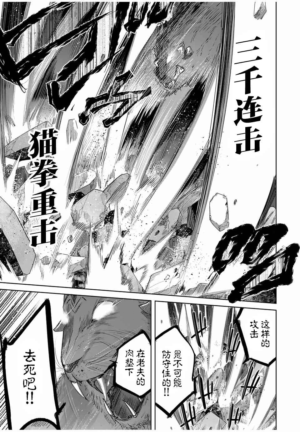 Henkyou no Yakushi, Miyako de S-Rank Boukensha to Naru ~Eiyuu-mura no Shounen ga Cheat-yaku de Mujikaku Musou~ Chapter 35 - Page 3