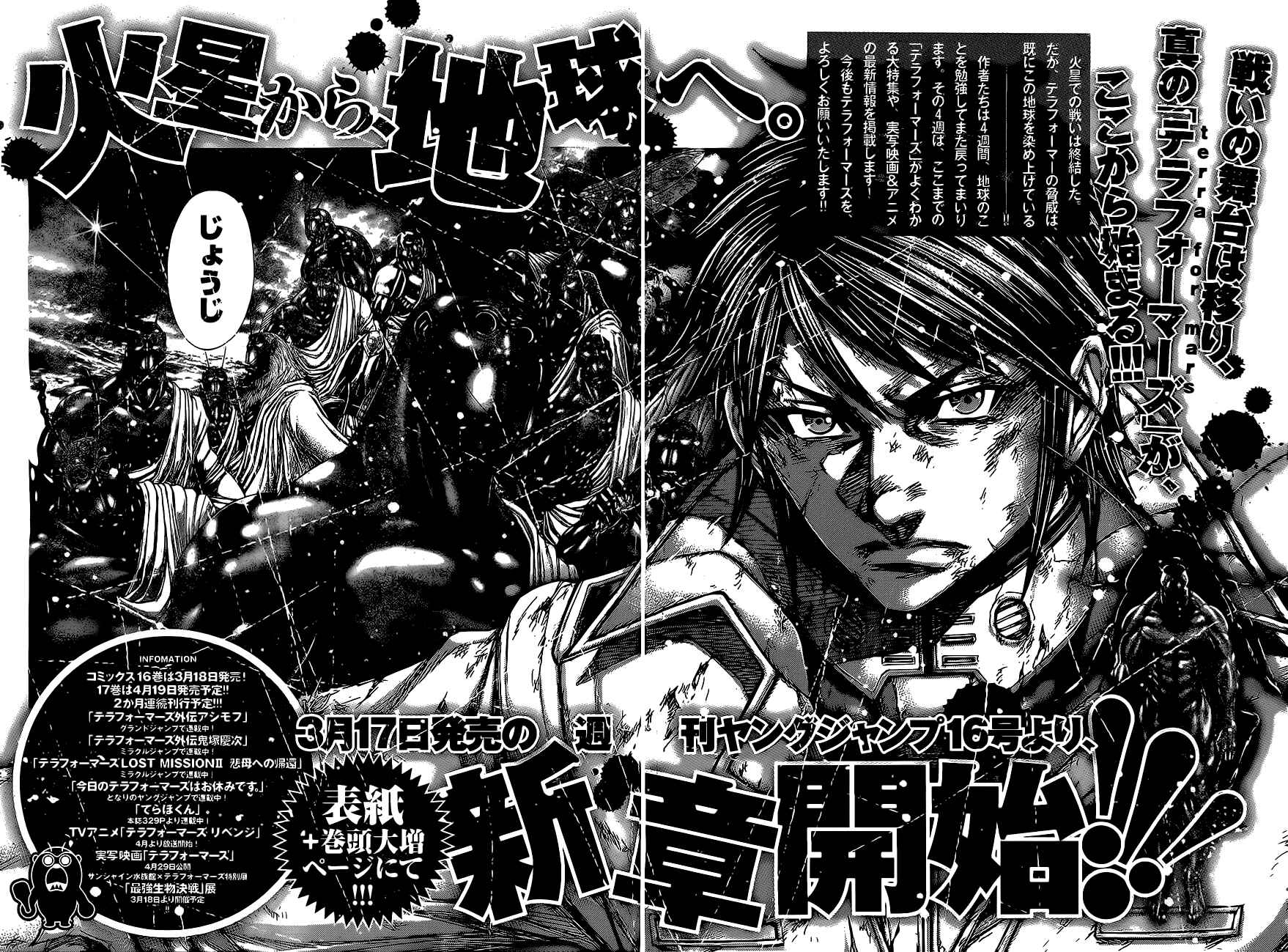 Terra Formars Chapter 173 - Page 19