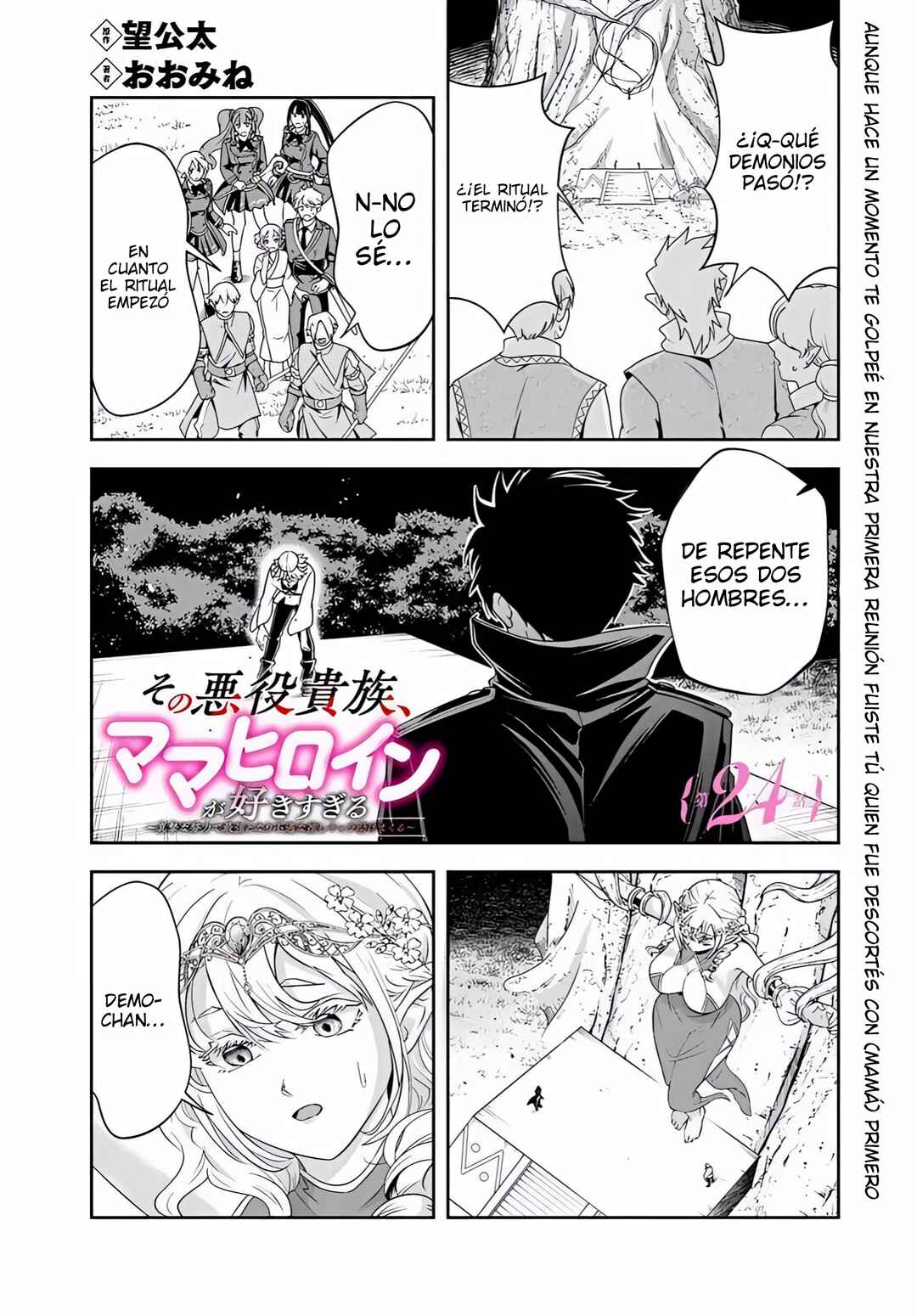 Sono Akuyaku Kizoku, Mama Heroine ga Sukisugiru ~Shinshi na Doryoku de Saikyou to Nari Fuguu na Oshi Character Tasukemakuru~ Chapter 24.1 - Page 2