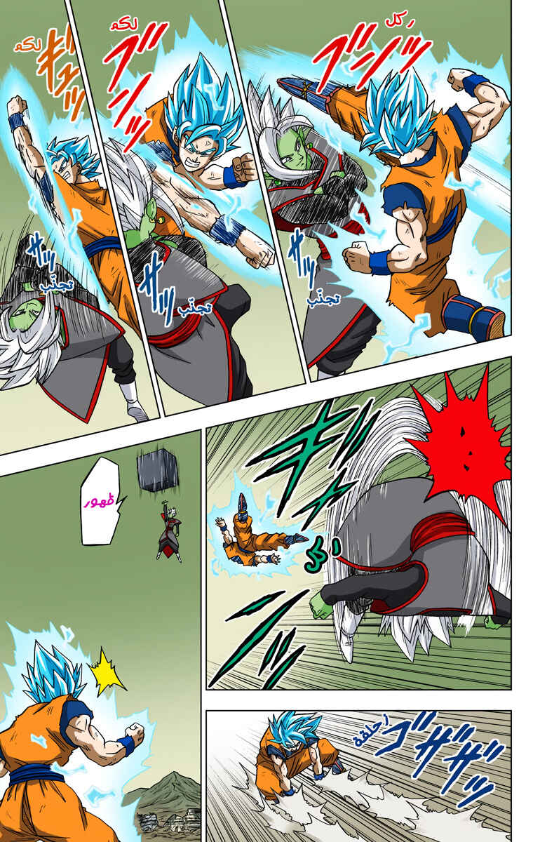 Dragon Ball Super (Official Colored) Chapter 23 - Page 23