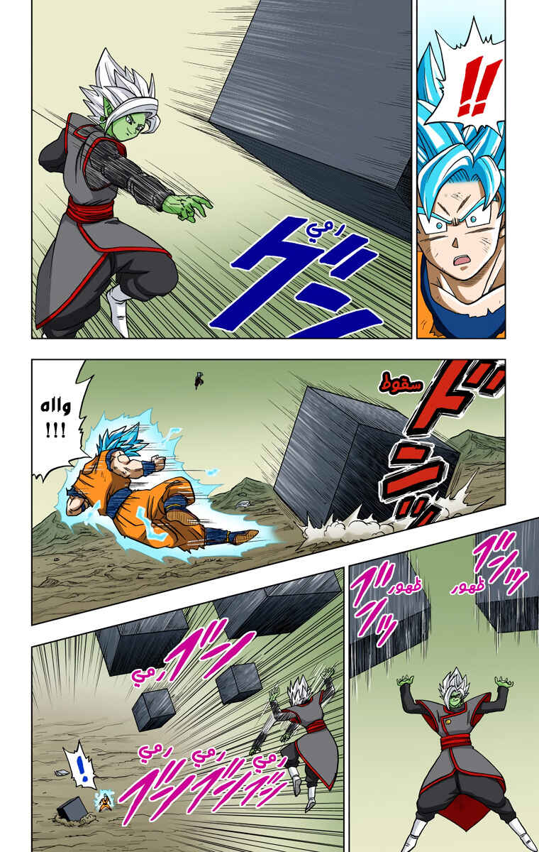 Dragon Ball Super (Official Colored) Chapter 23 - Page 24