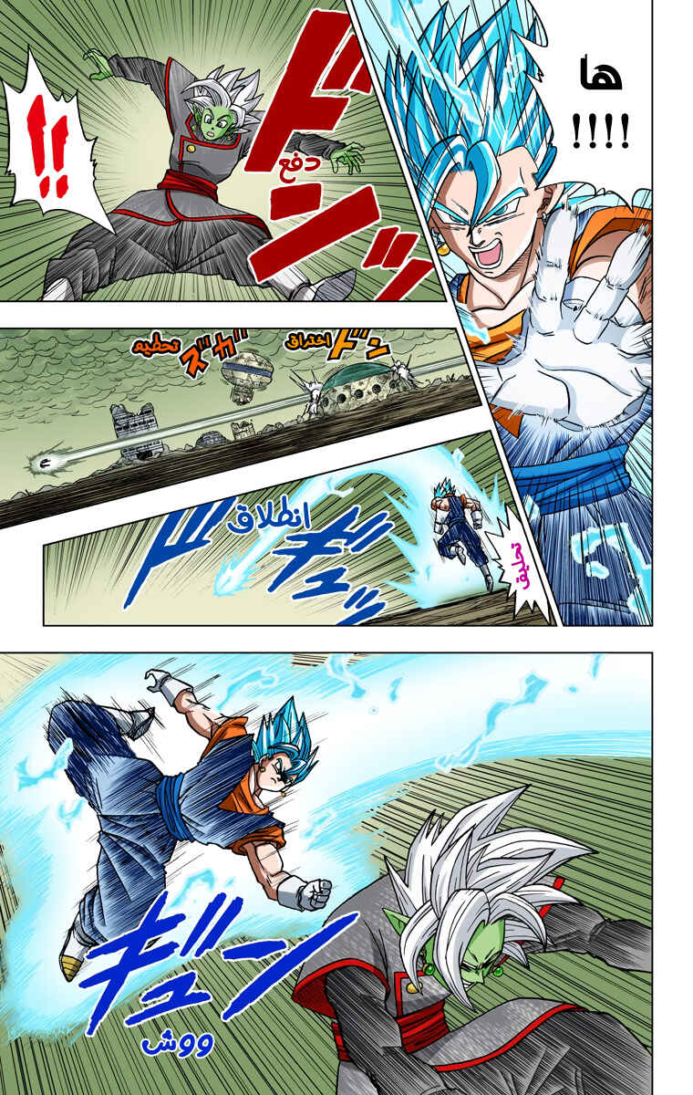 Dragon Ball Super (Official Colored) Chapter 23 - Page 37