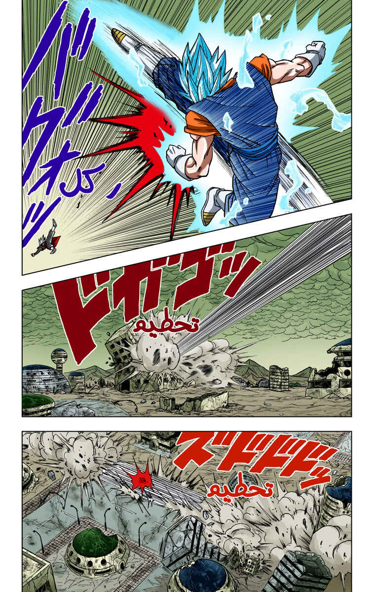 Dragon Ball Super (Official Colored) Chapter 23 - Page 38