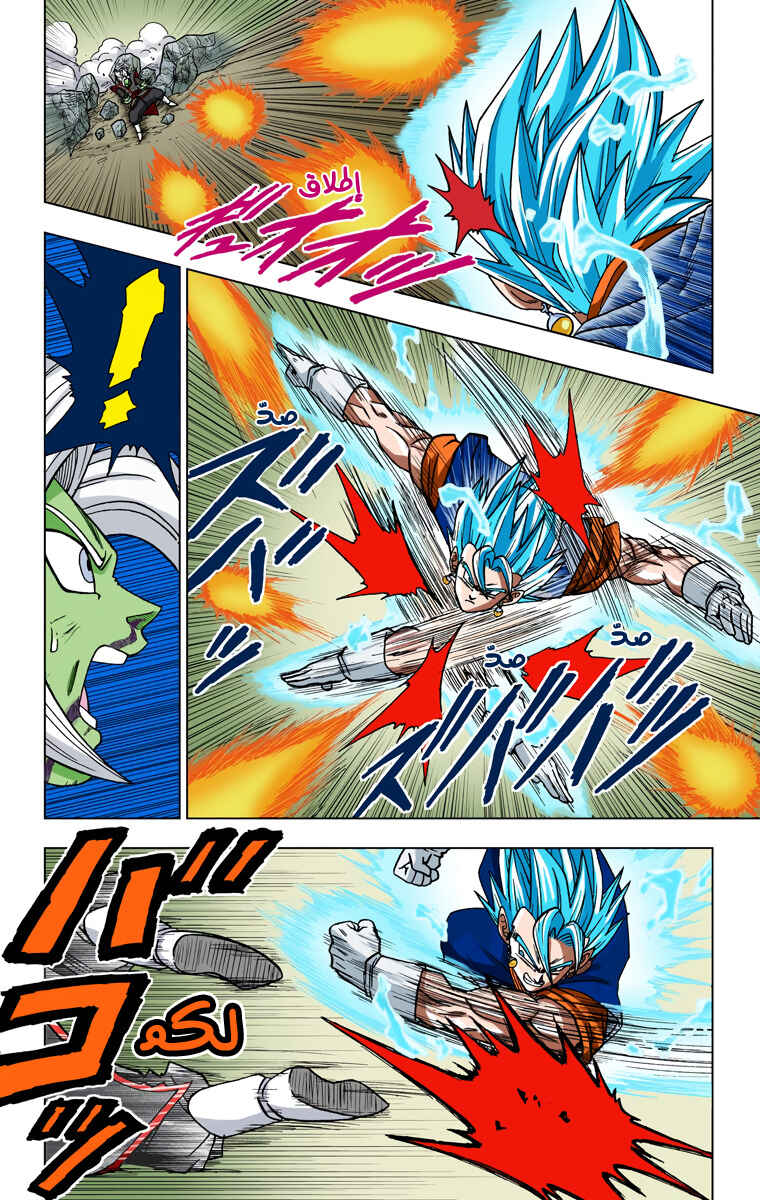 Dragon Ball Super (Official Colored) Chapter 23 - Page 40