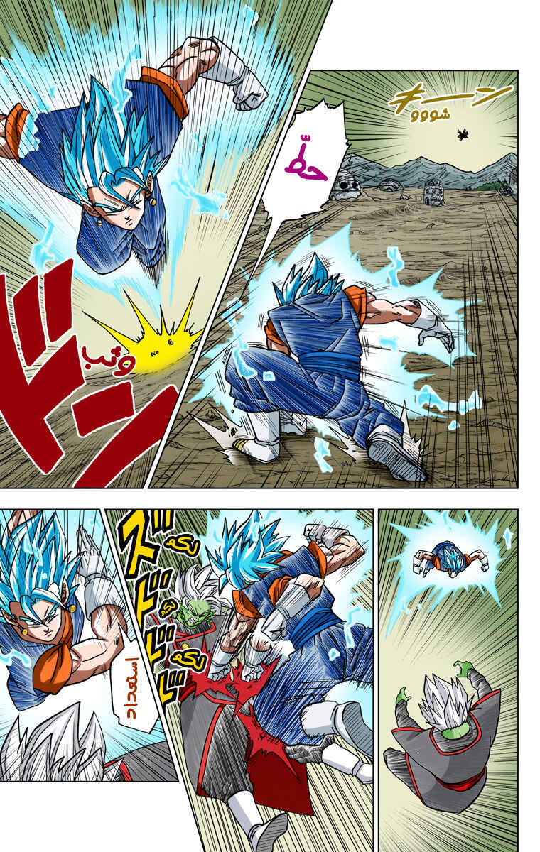 Dragon Ball Super (Official Colored) Chapter 23 - Page 41