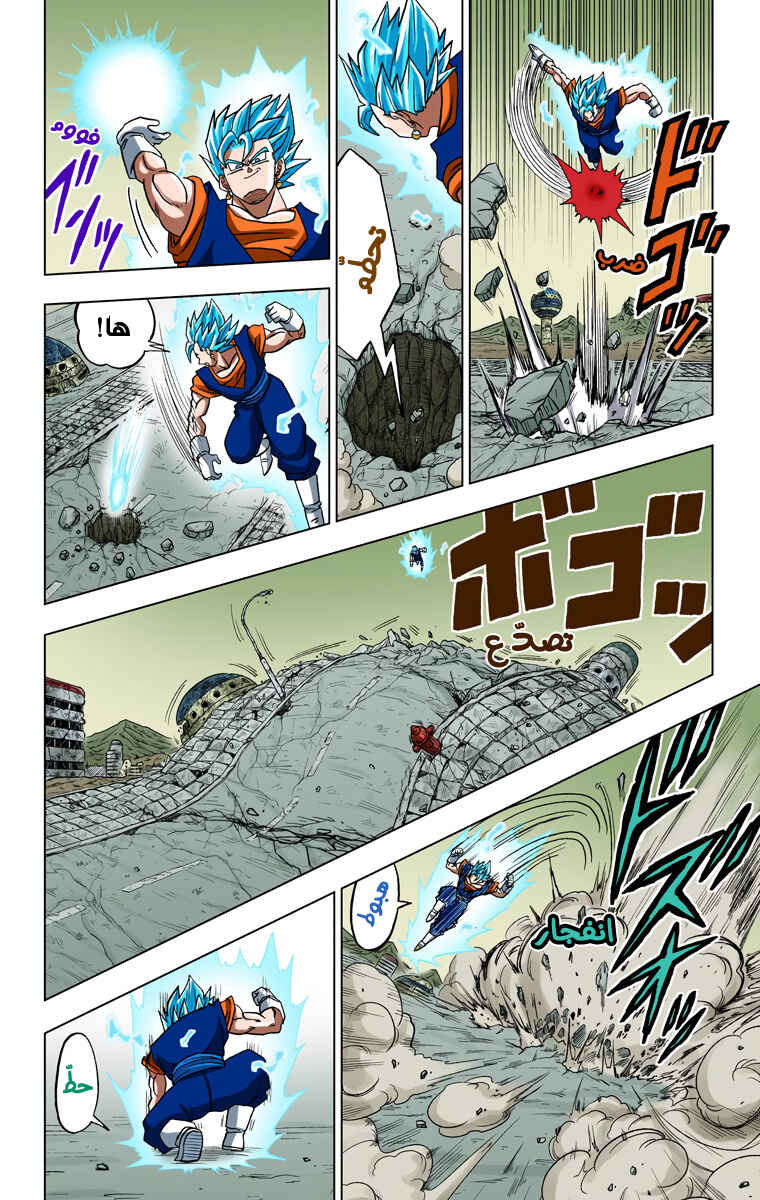 Dragon Ball Super (Official Colored) Chapter 23 - Page 42