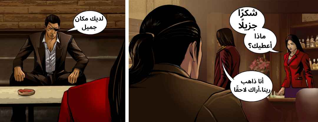 Yakuza "The Dragon's Path" Chapter 2 - Page 8