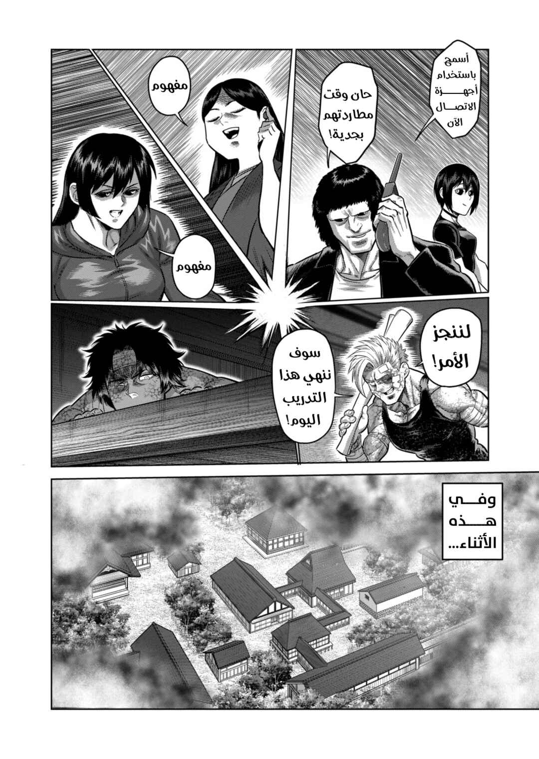 Kengan Omega Chapter 303 - Page 13