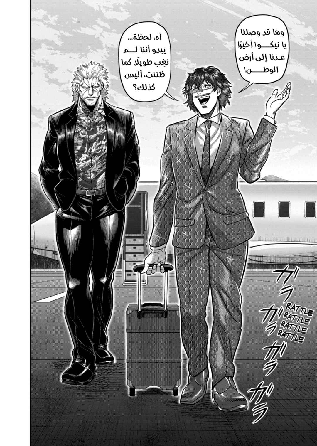 Kengan Omega Chapter 303 - Page 15